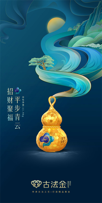 葫芦捶打纹-祥云