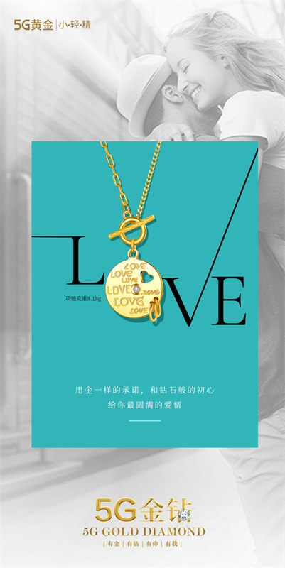 LOVE项链