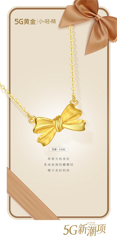 蝴蝶结