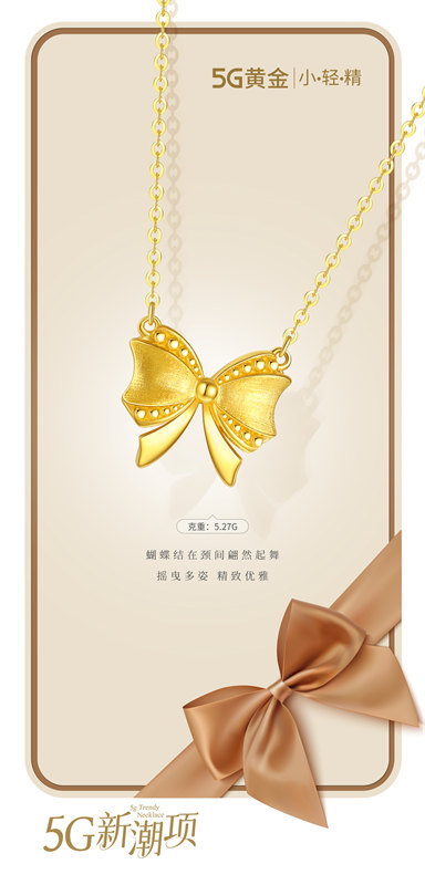 蝴蝶结