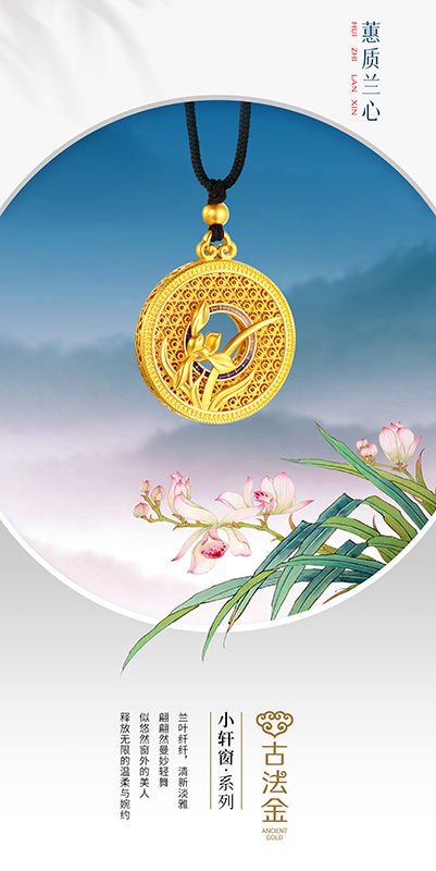 小轩窗（兰花）