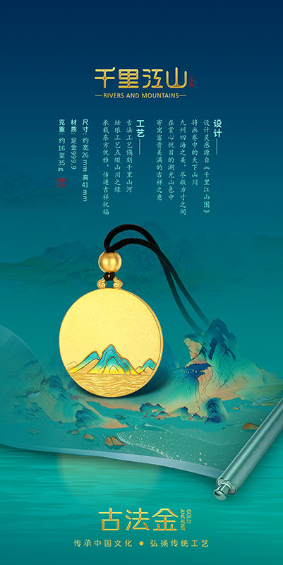 千里江山